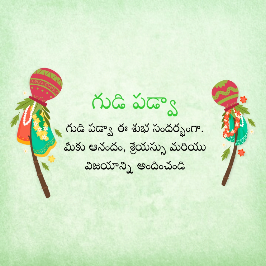 Gudi Padwa Free Instagram Post Download